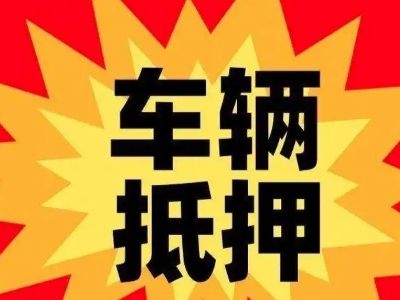 今年右玉企业贷款利息多少？